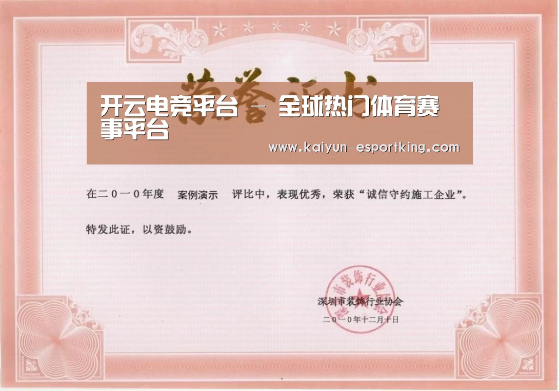 荣誉证书二(图1)
