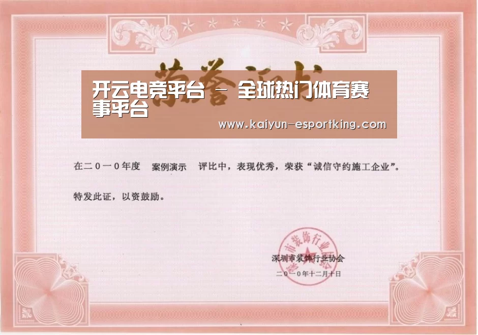 荣誉证书二