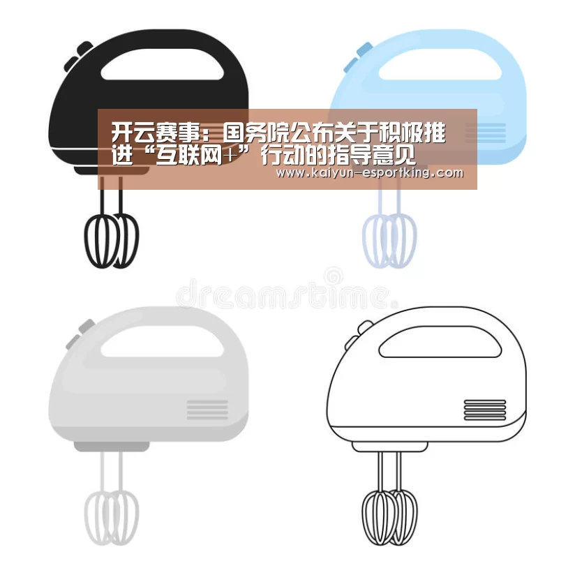 开云足球