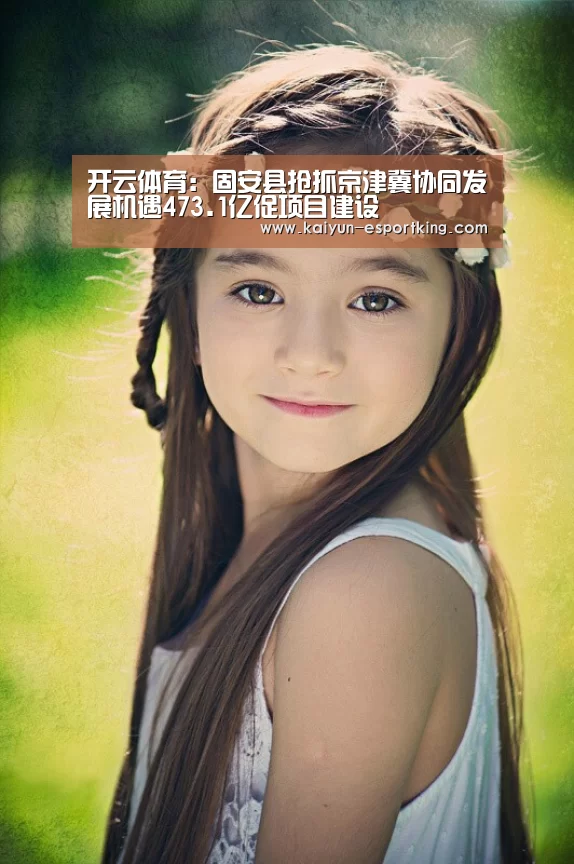 开云篮球