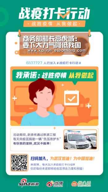商务部部长高虎城:要下大力气降低我国消费成本‘开云篮球’(图1) 开云篮球