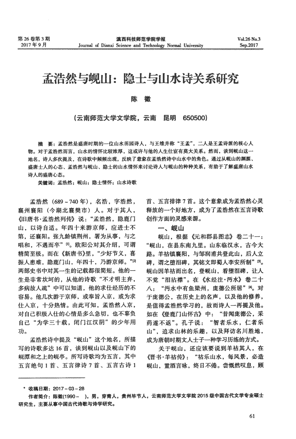 商务部部长高虎城:要下大力气降低我国消费成本‘开云篮球’(图3) 开云篮球